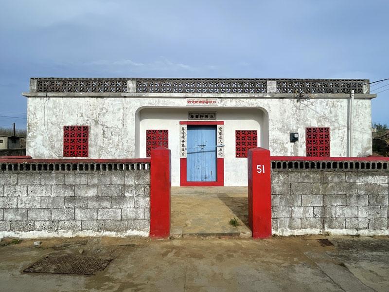 澎湖瓦硐許凌雲秀才紀念館
