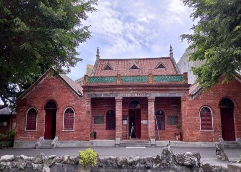 淡水理學堂大書院